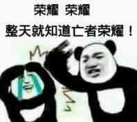王者荣耀表情包当空气凝固的时候还是表情包能化解尴尬