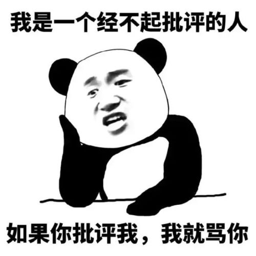 非酋表情包原图你想干什么