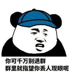 日常群聊沙雕表情包你这小子,简直骚得不像话