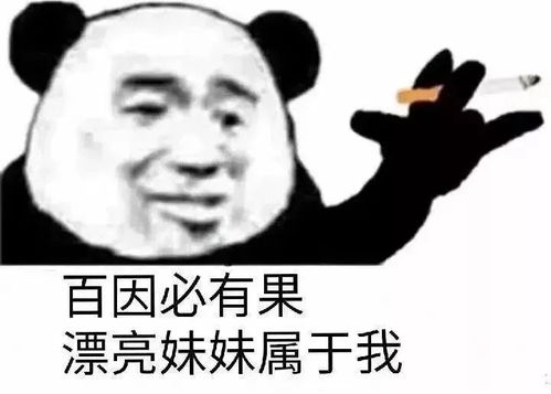 表情包熊猫头表情包