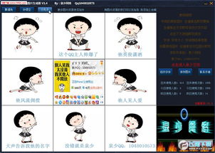 九宫格撕逼兔表情图片生成器