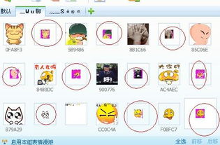 导入表情重复,怎么批量删除
