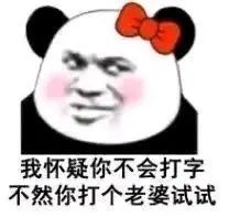 表情包你在和谁甜蜜双排