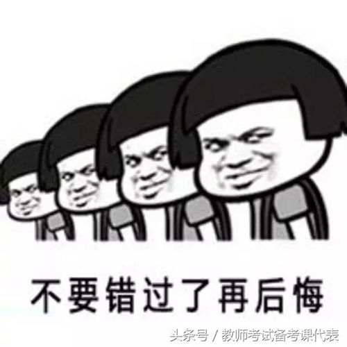 送考前神助攻教资笔试模考大赛明日开战,冲刺加油包你领了吗