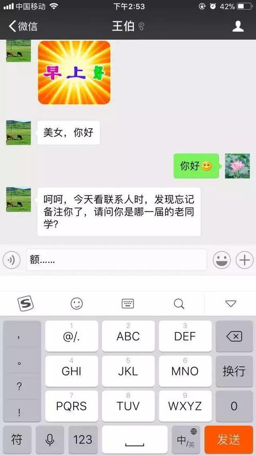 微信头像有多重要自从换了这个头像,我的微信再没响过