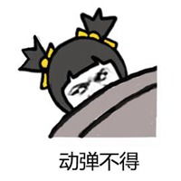 关于起床的表情包微信头像图片大全