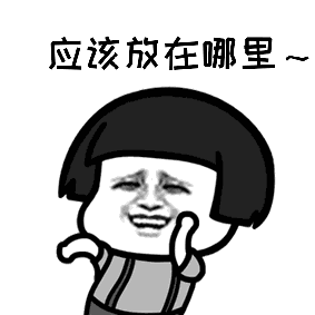 欺负女生表情包gif抖音