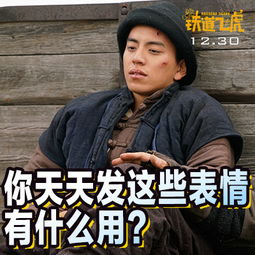 斗图不能输一大波成龙王凯黄子韬的表情包上线