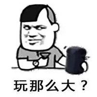 玩骰子比赢表情包微信头像图片大全