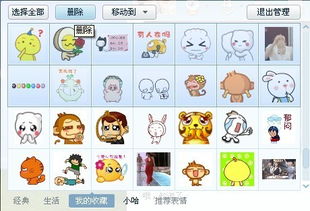 qq表情太多了,怎么批量删除许多