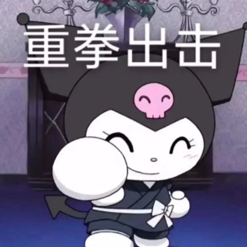 趣味又沙雕的表情包