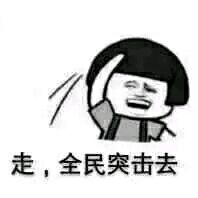 吃饼干的表情包图片