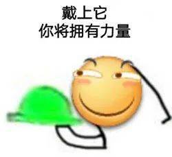 喜欢表情包的憨憨在吗今天好多图