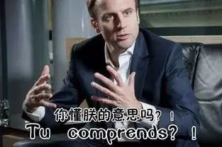 法国总统新年致辞一起来听听马克龙站着瞎说大实话