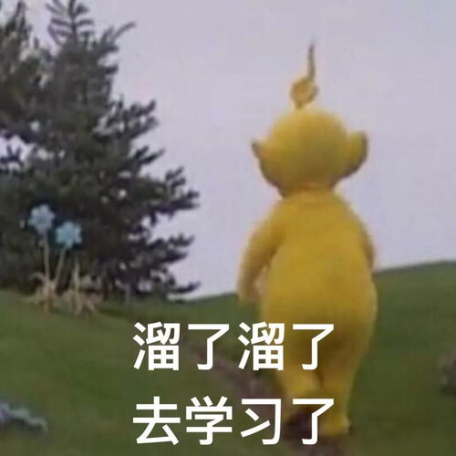期末考试复习表情包,派送