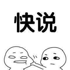 抖音说爱我表情包分享说爱我表情包大全