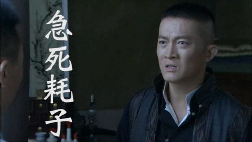 九斤把巴瑞德送到了四爷处,四爷买药去了