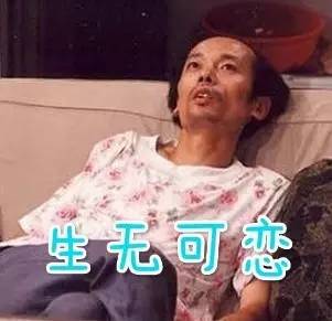 葛优躺爆火,可恕在下直言,这么躺伤身呐