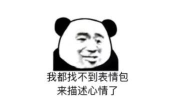 雨天点个外卖美团崩了,为何网络老是这样我心态崩了