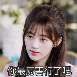 把运气分享表情包鞠婧祎