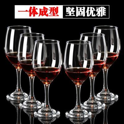 6只加厚玻璃红酒杯套装高脚杯洋酒杯葡萄酒杯高脚白酒杯家用酒店