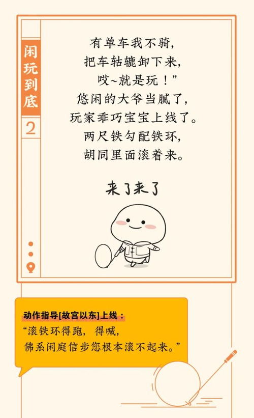 用表情包讲述一堂地理文化课