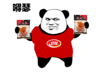 流口水的表情包熊猫卫龙