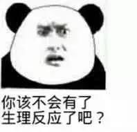 肾虚了就虚表情包表情包