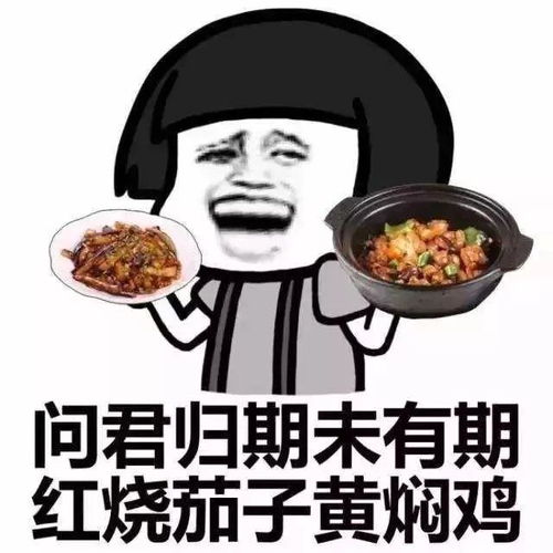 崔李浩表情包最新干饭
