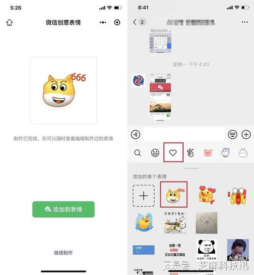 微信上线新表情,终于可以自定义了