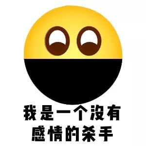 微笑呵呵表情包