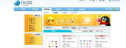 哪个网能下嘻哈猴兔斯基等qq表情包
