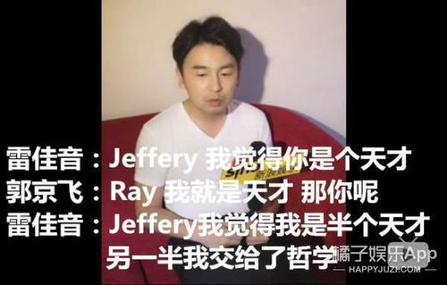 祝郭京飞和雷佳音百年好合白头偕老