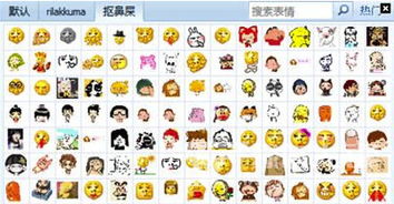 荧光棒表情包动态挖鼻屎