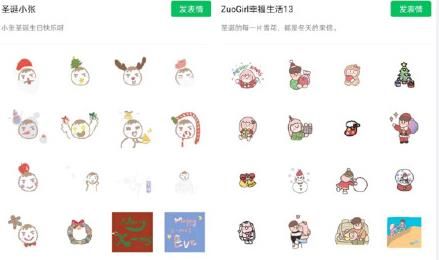 微信上线专属圣诞表情微信专属圣诞表情包获得方法