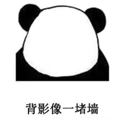 最逗抖音表情包i其实我也不是很胖的