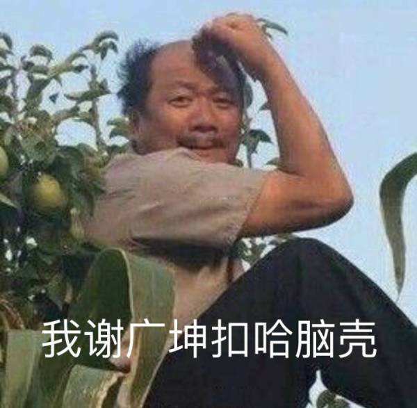 谢广坤为什么让人厌烦,这个解释最合理