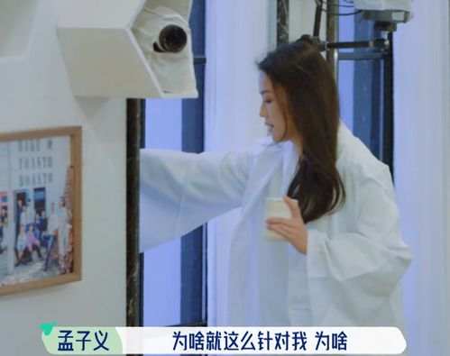 舒淇真社会人发现张翰他们对村长不满后,3个表情变化真微妙