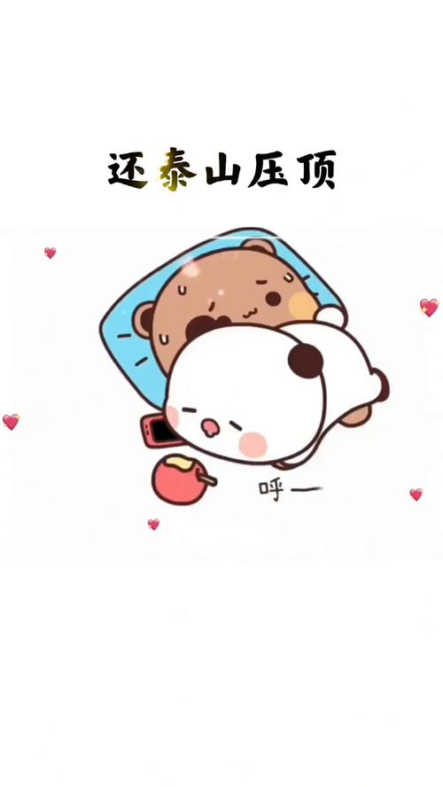 恋爱后得样子表情包这也太可爱了吧原创表情包作品