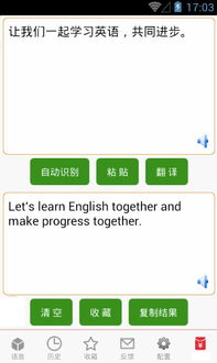翻译类小程序开发功能特色浅析