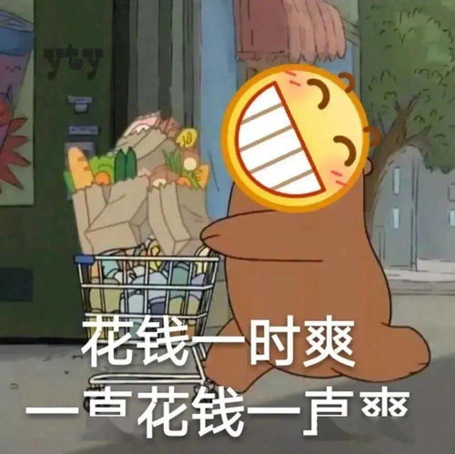 沈腾大喊一声爽表情包