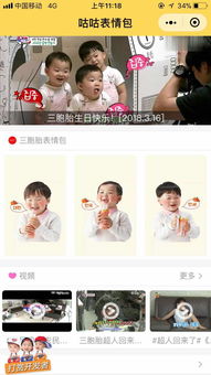 咕咕表情包app下载咕咕表情包手机版下载手机咕咕表情包下载