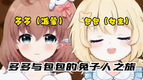 包包的笑声只能说非常魔性了