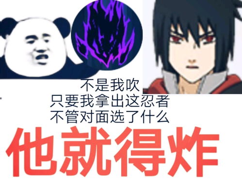 火影忍者手游系列表情包77期