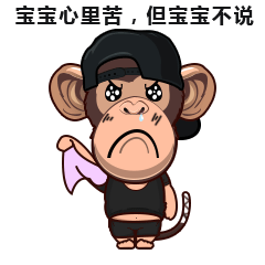 蛋蛋的忧伤你们清楚吗