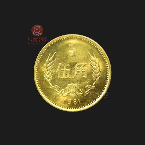 这套面值1.88元的硬币,卖了86100元你家可能也有