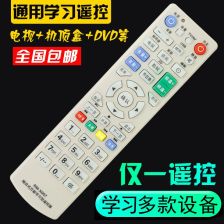 学习型空调遥控器