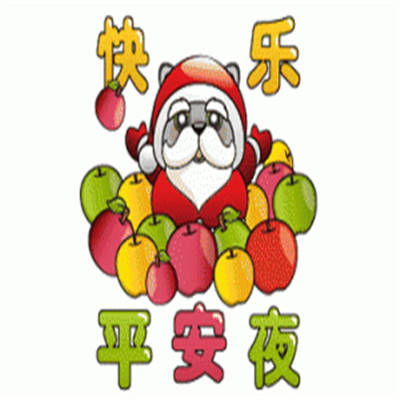 感谢大家的祝福表情包圣诞节