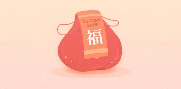堆糖商店两周年啦快来查收你的920元红包