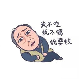 抖音苏大强卡通表情包原图分享